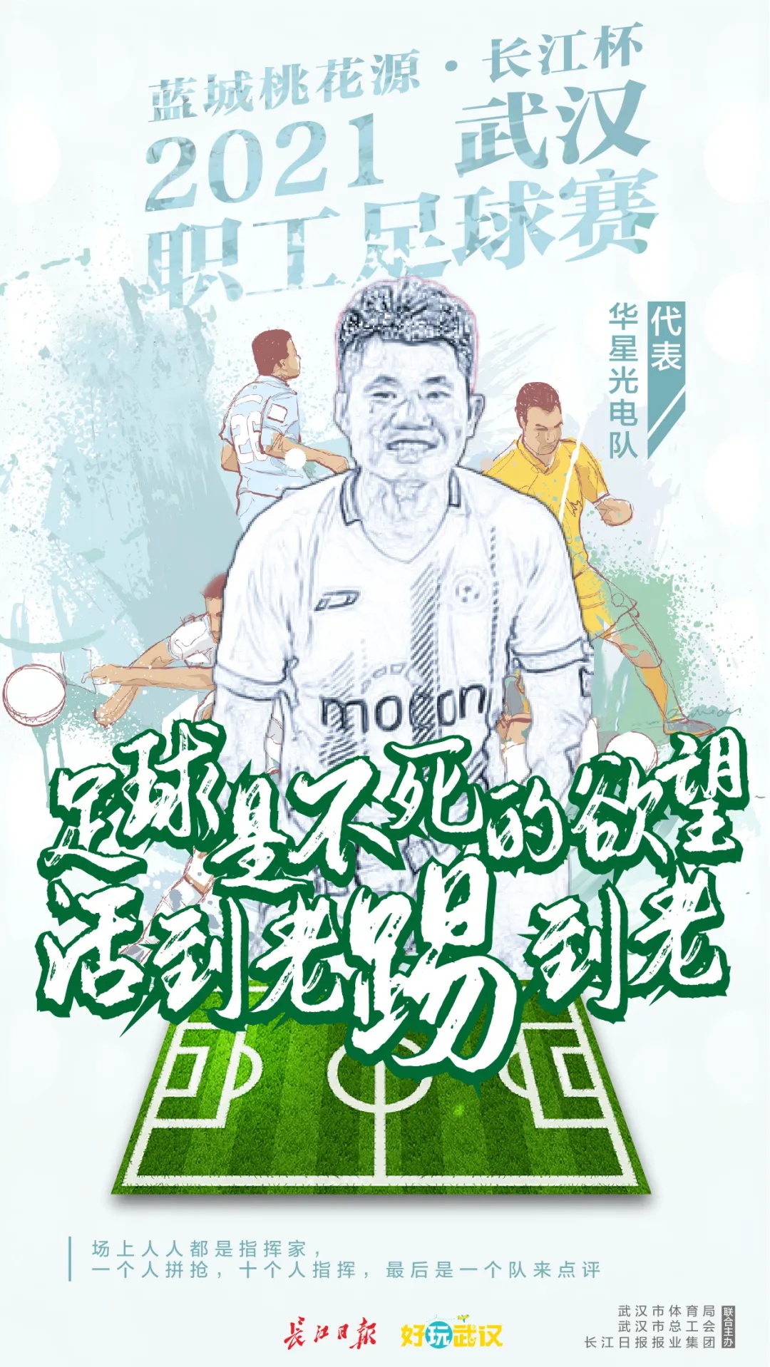 武汉世界杯,武汉男篮世界杯