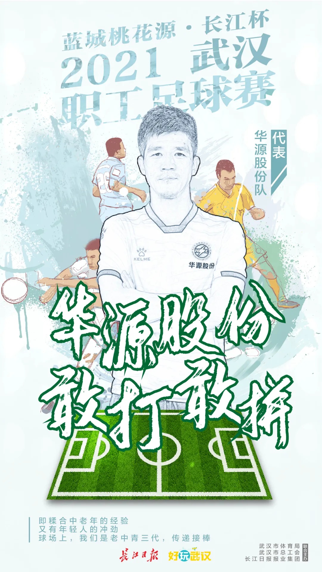 武汉世界杯,武汉男篮世界杯