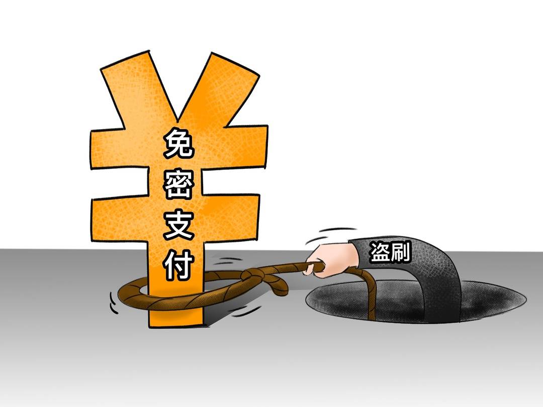 银行卡遭盗刷银行责任承担,银行卡被盗刷报警需要哪些东西