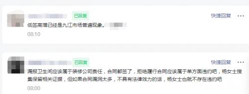 开工后发现装修公司单价贵了,开工发现被装修公司坑
