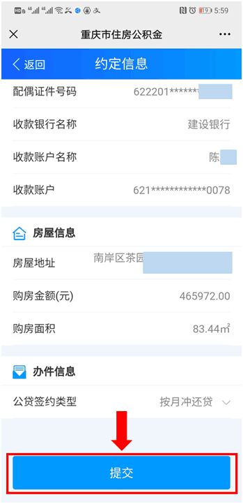 重庆公积金按月冲抵是怎么操作的,重庆公积金直接冲缴流程