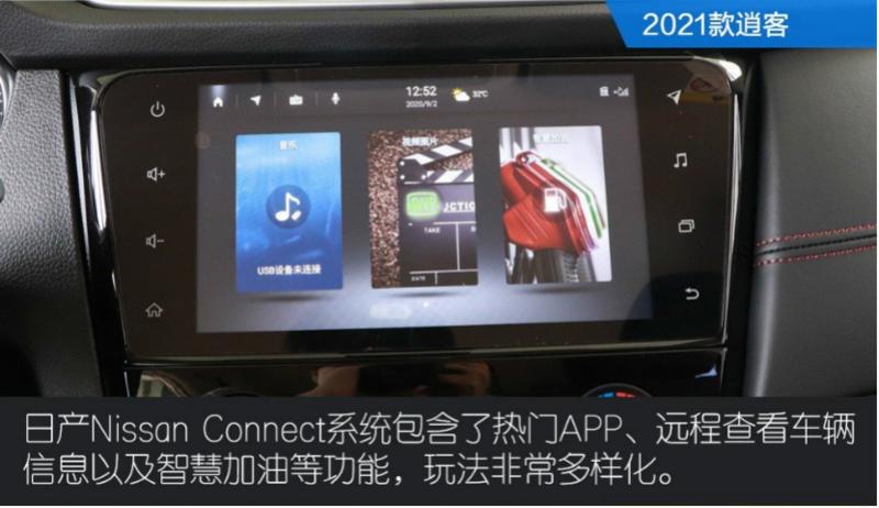 靠实力说话体验东风日产全新逍客,全新日产逍客国产展望