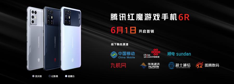 腾讯红魔6手机新品,游戏党红魔手机600元左右的怎么选