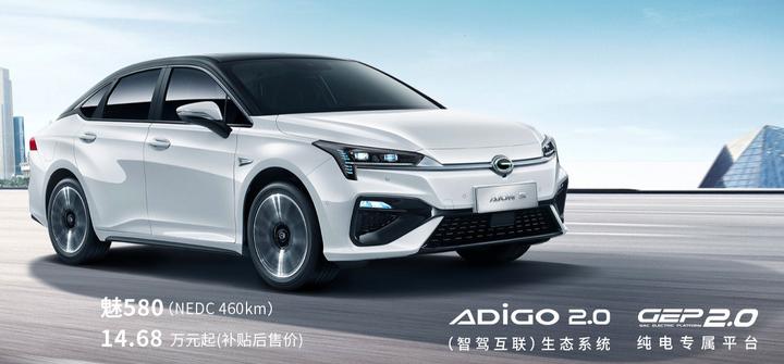 广汽埃安aions优惠4万价格表,aions埃安销量