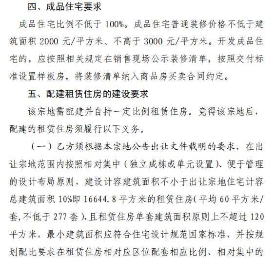 郫都区2019地块拍卖,郫都区9月最新地块出让