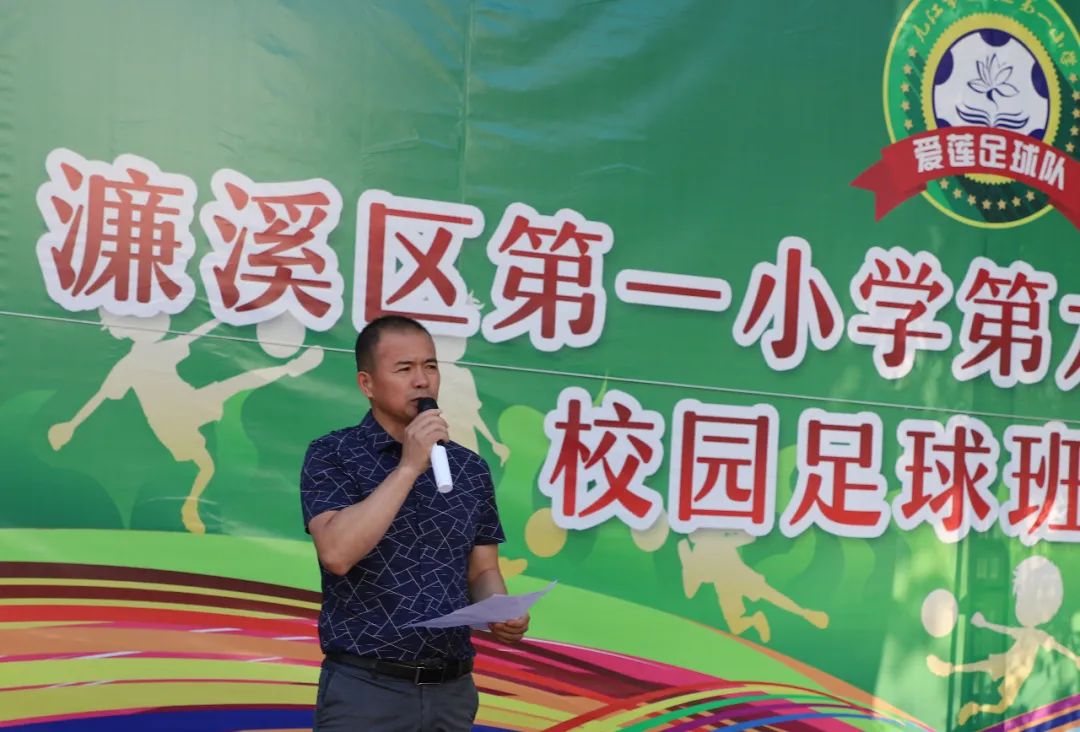 快乐足球追逐梦想——记濂溪区第一小学第六届“爱莲杯”足球班级联赛