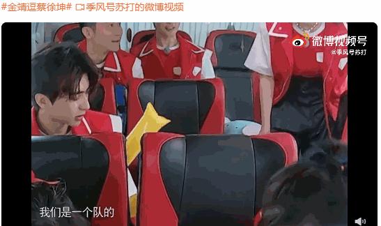 蔡徐坤金靖被逗日常,蔡徐坤金靖最新一期