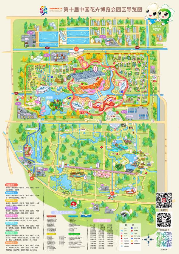 五一游花博会攻略,花展怎么玩