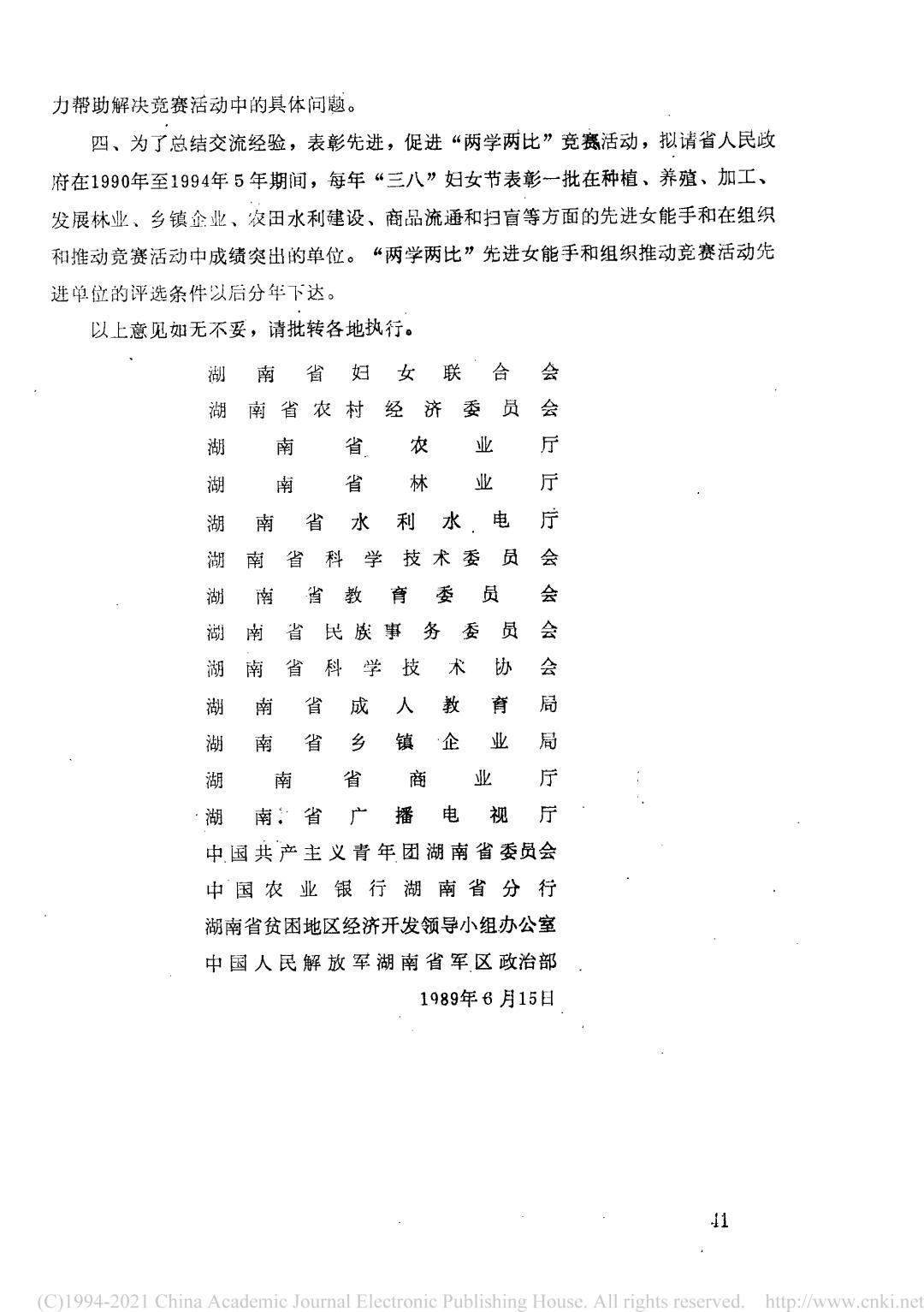 好飒,好飒巾帼不让须眉