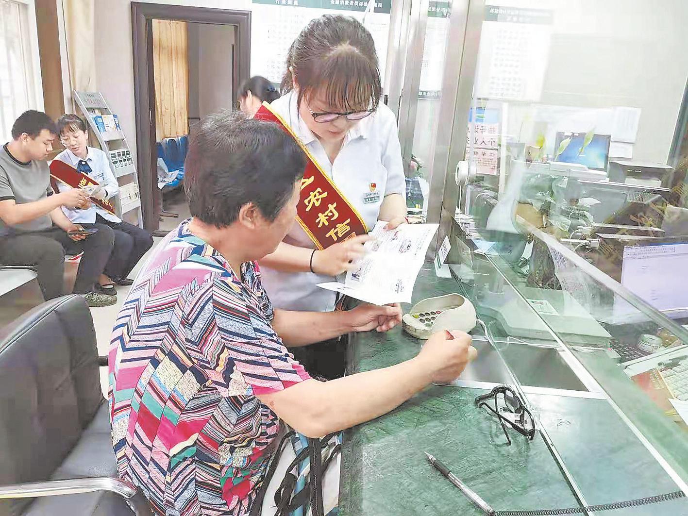 金融消费八大权益记心间,守护经济金融安全