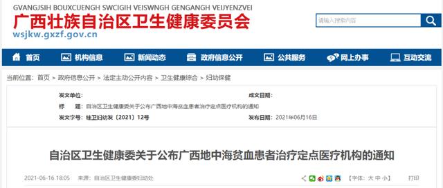 在南宁地中海贫血去哪里治疗,广西基因治疗地中海贫血成功案例