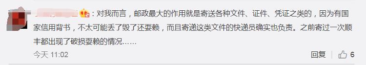 中国邮政加快速递省内次日可到,中国邮政已限额次日能不能恢复