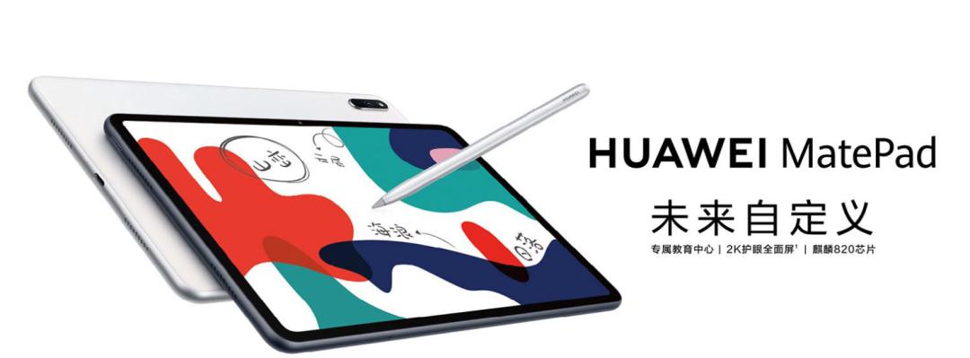 华为平板matepad11pro什么时候开售,华为平板matepad11柔光版首发价