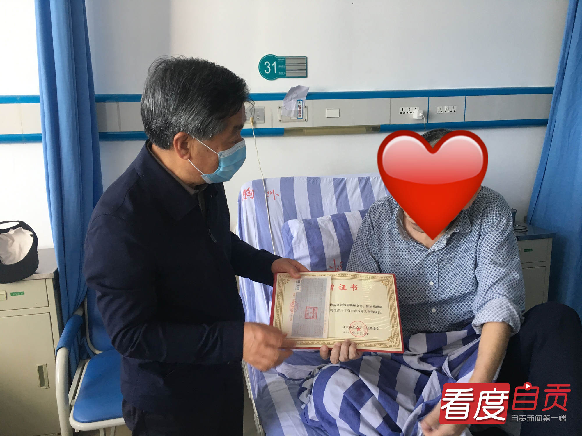 致敬爱心奉献的楷模们,致敬爱心奉献