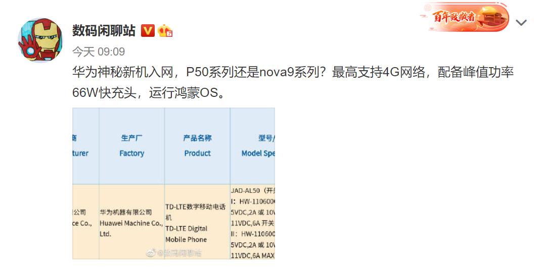 华为平板matepad11pro什么时候开售,华为平板matepad11柔光版首发价