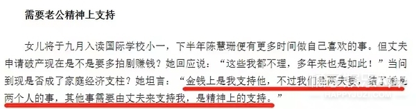 tvb花旦陈慧珊否认转行当英文老师,陈慧珊tvb老师