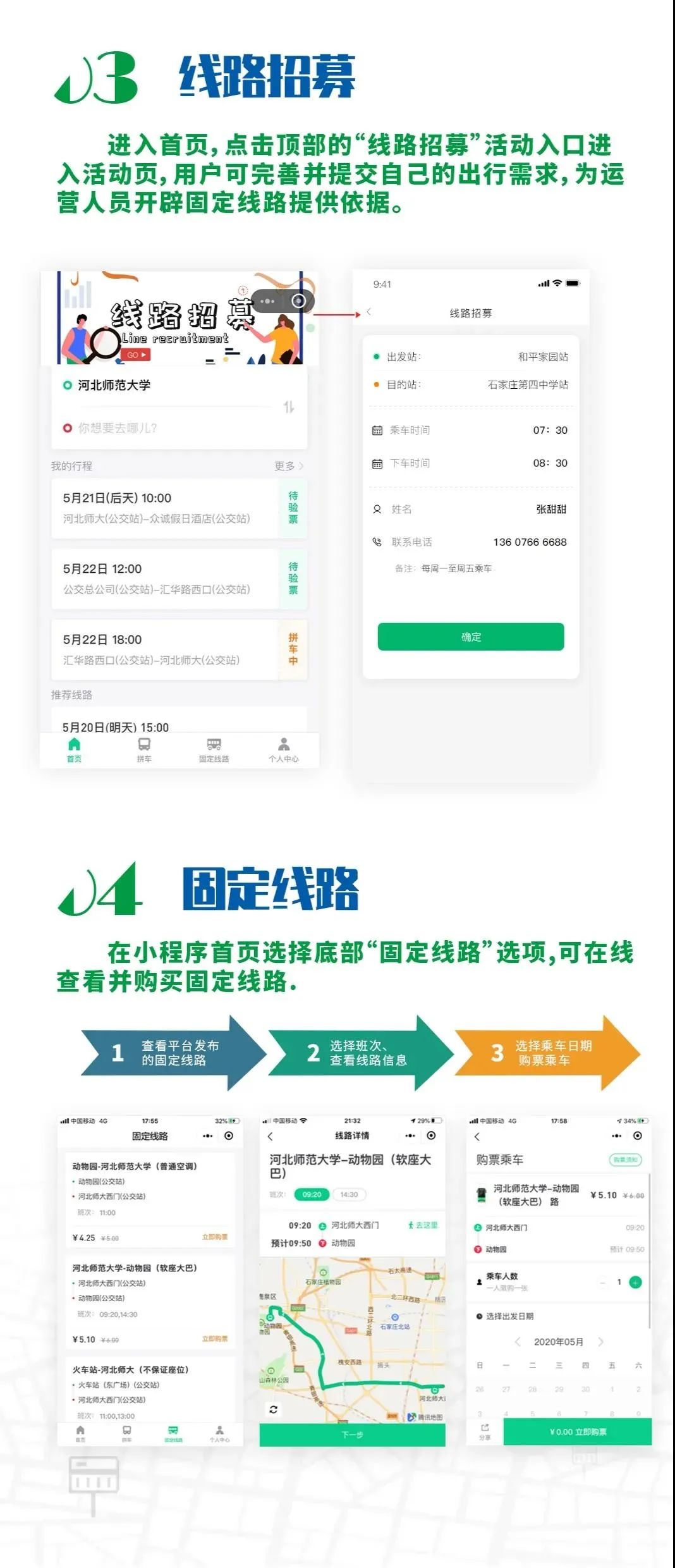 栾城网约车地址,栾城有网约车吗