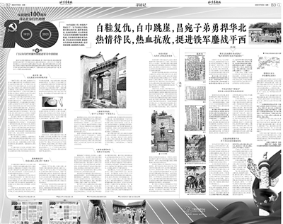 唱歌、朗诵、表演，“双反”*行游**形式丰富醒民众宣传、纠察、救护，“第二”阵线组织严密培干才