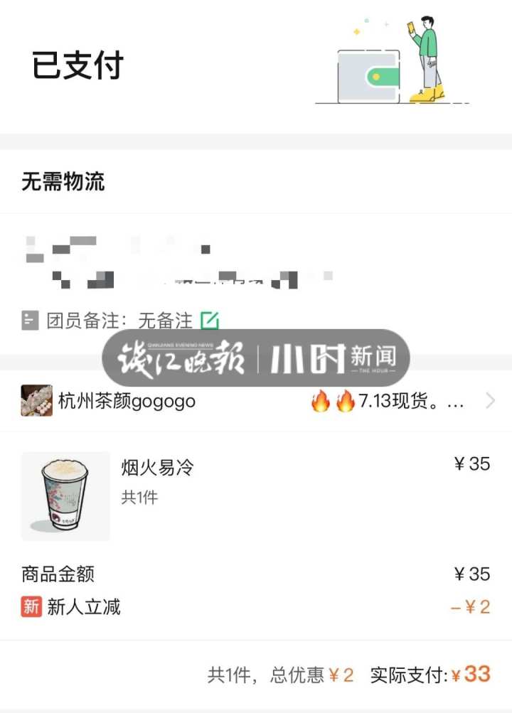 茶颜悦色奶茶被炒到1500块一杯,茶颜悦色被黄牛炒到200元