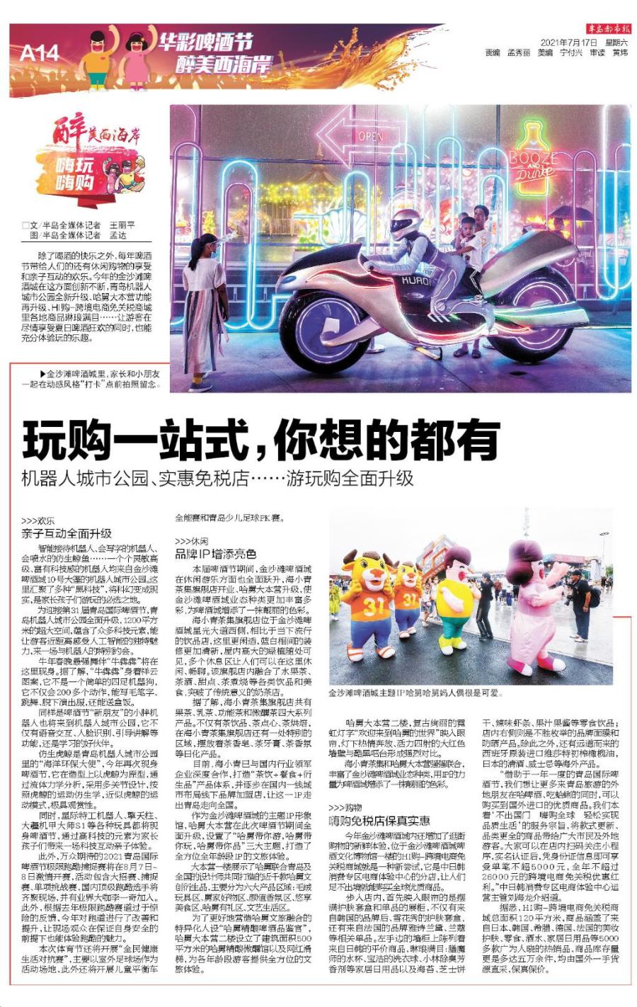 啤酒节游乐场团购,啤酒节嘉年华游乐项目