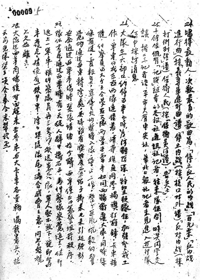 唱歌、朗诵、表演，“双反”*行游**形式丰富醒民众宣传、纠察、救护，“第二”阵线组织严密培干才