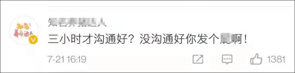 东风标致虚假救援宣传,东风标致虚假救援