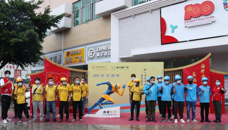 聚焦奋斗文化，福城街道组织灵活就业群体开展专属*党**群体验日