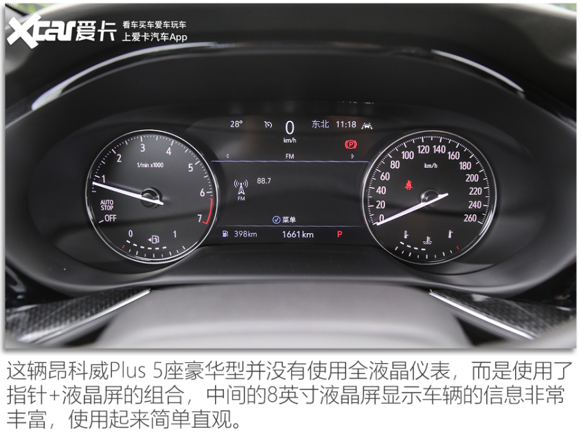 别克昂科威plus48v轻混系统优缺点,驾驶感受舒适的车