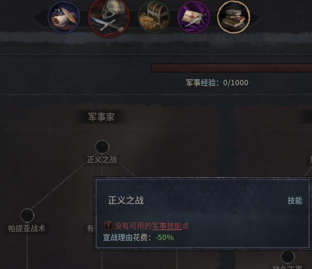 十字军之王3查看孩子血统,十字军之王3怎么学习文化