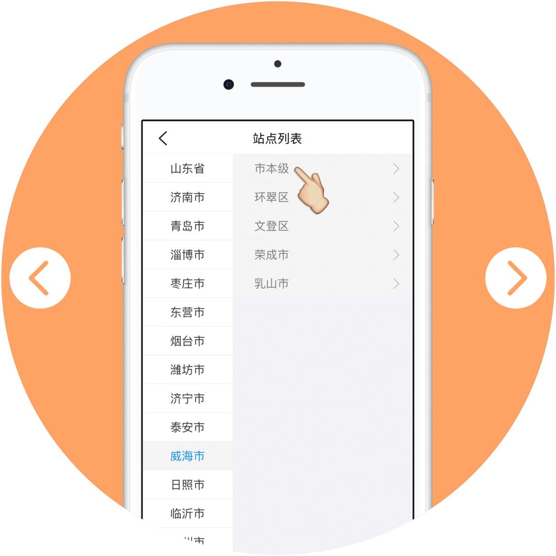 怎样在爱山东app申领居住证,爱山东居住证办理流程