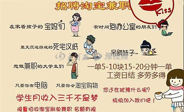 在家刷抖音点赞就能挣钱？郑州近两天已有100余人被骗，有人被骗了50万元！警方揭露详细“套路”