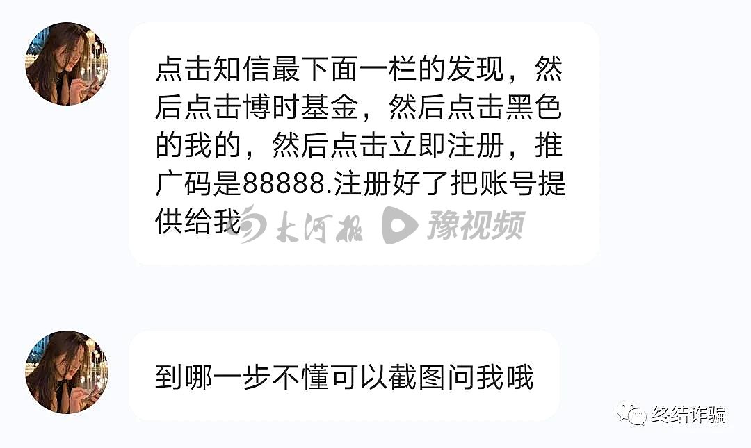 在家刷抖音点赞就能挣钱？郑州近两天已有100余人被骗，有人被骗了50万元！警方揭露详细“套路”