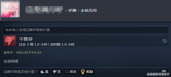 永劫无间为什么差评这么多,永劫无间为什么那么多差评