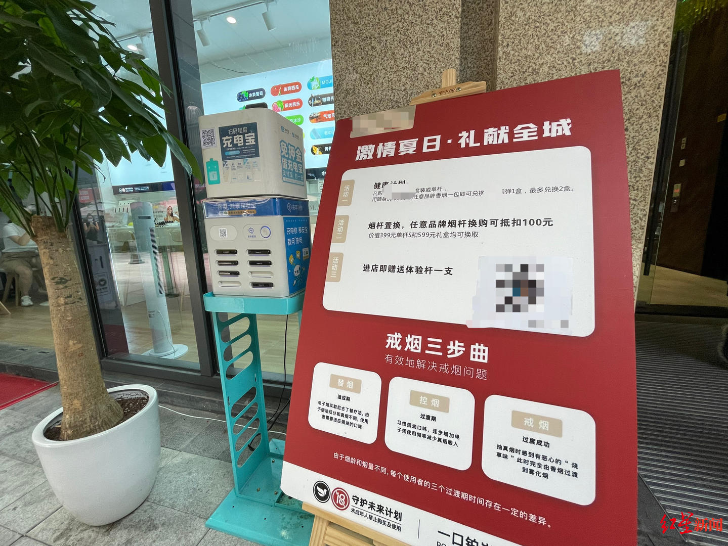 伤害小、能戒烟、买一送一……随处可见的*子烟电**广告边界在哪里?