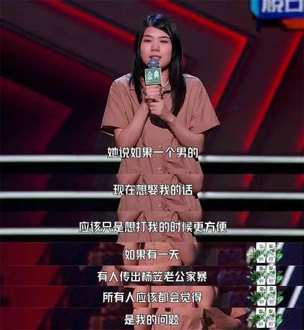 杨笠吐槽普信男是哪一集,杨笠调侃普信男事件