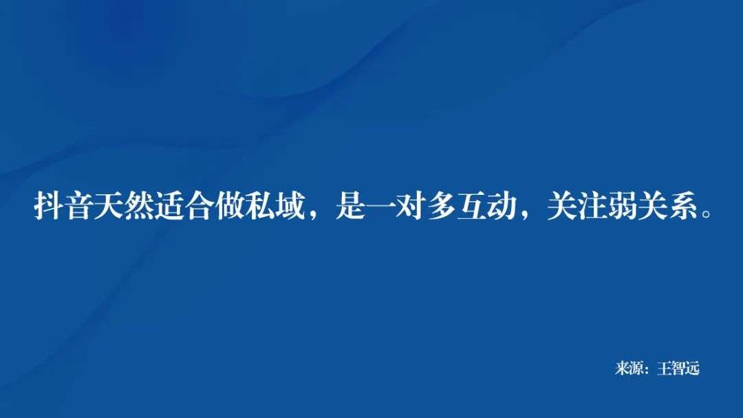 抖音私域是做什么的,抖音和私域哪个好做
