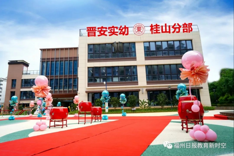 二附小晋安校区,福州市二附小晋安校区