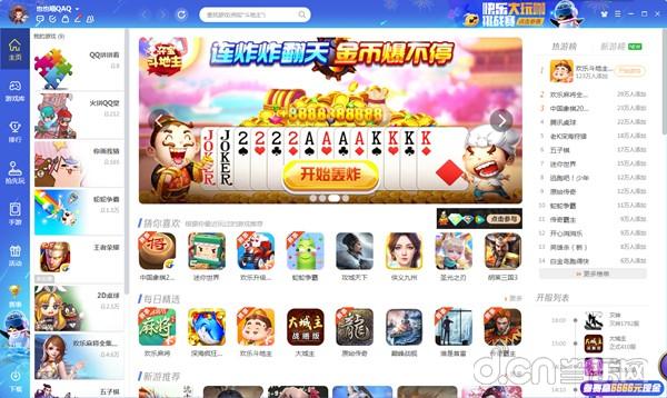 qq游戏大厅天空岛,qq游戏欢乐斗地主游戏大厅