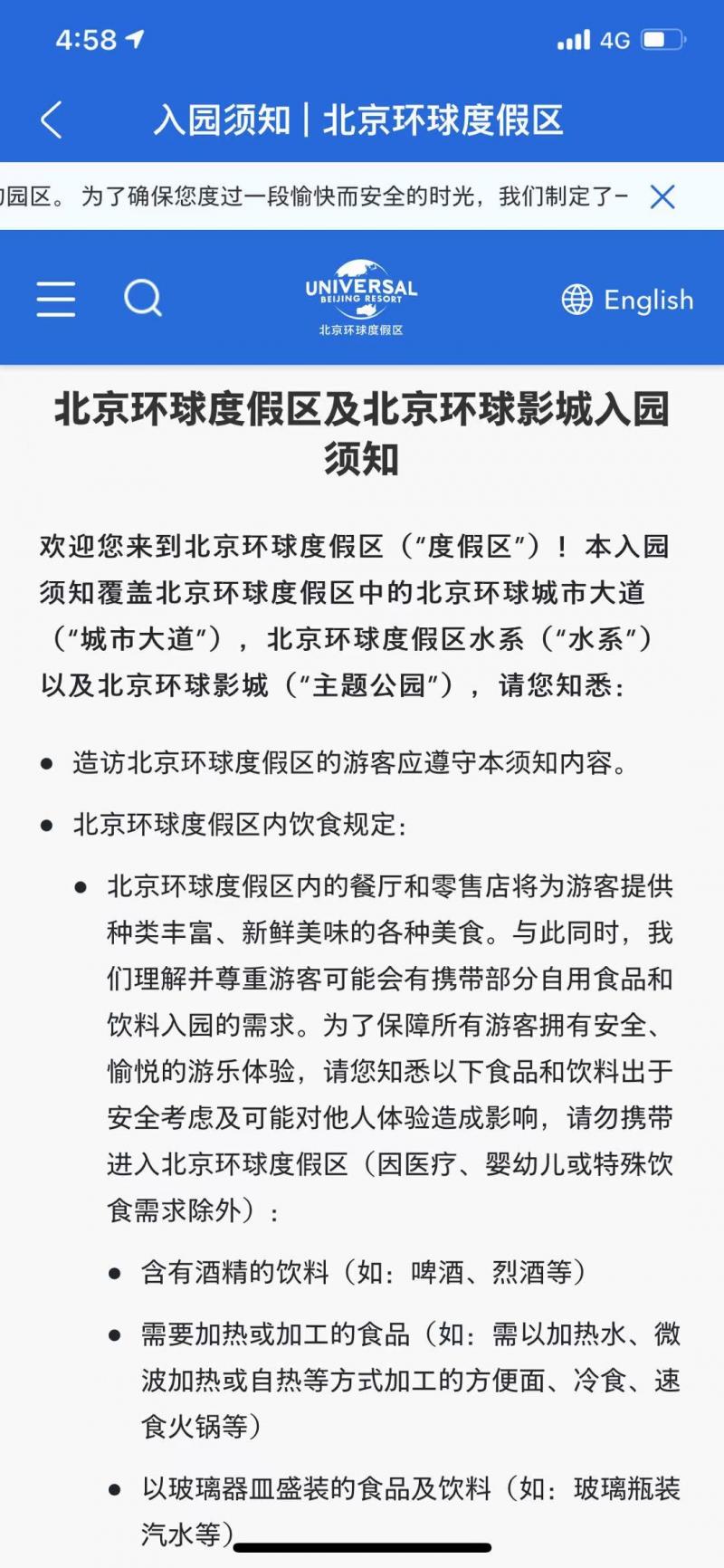 北京环球度假区门票一天多少张,北京环球度假区门票是全票嘛