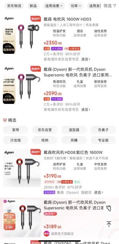 假冒戴森吹风机使用感受,假冒戴森吹风机案宣判