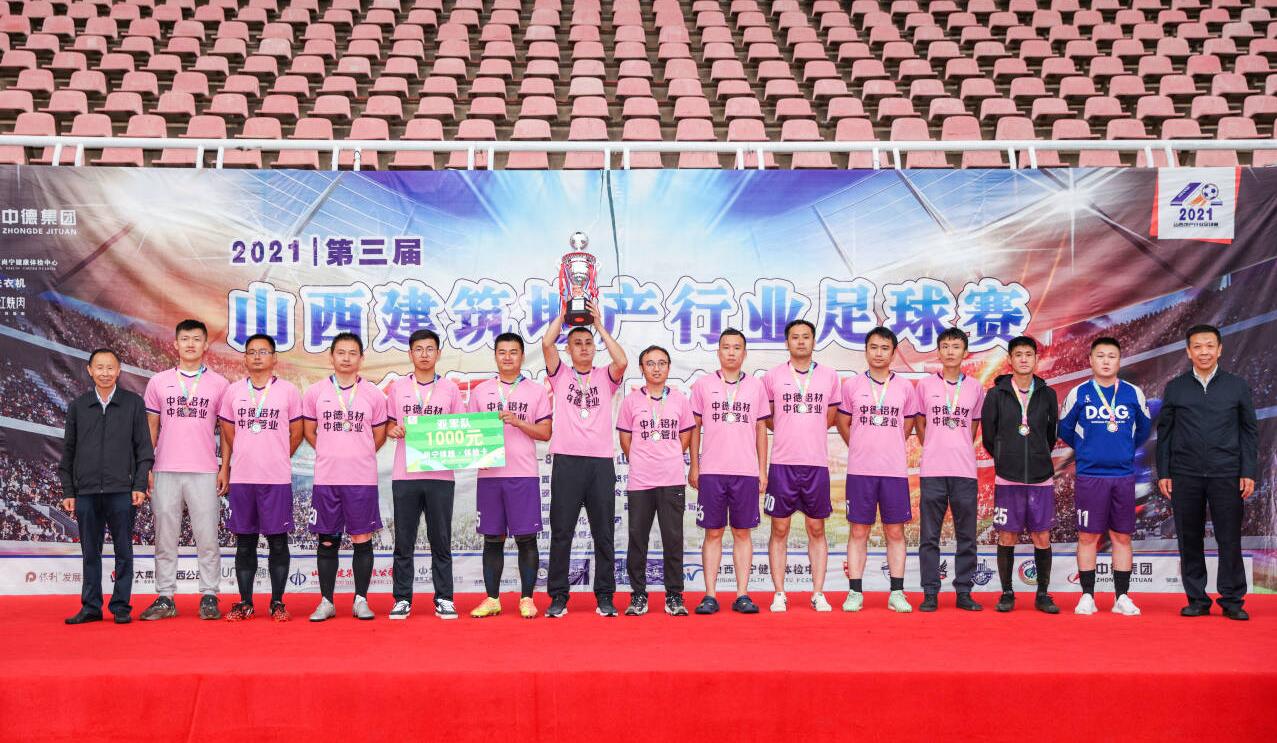 疫情之下的球类活动,足球联赛2022全民健身