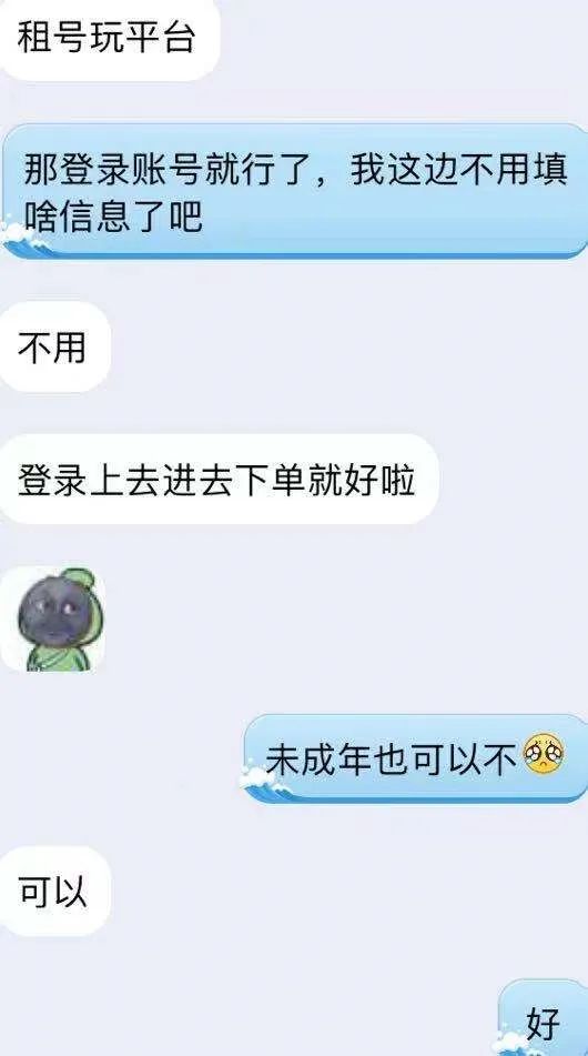 游戏租号市场猖獗，电商平台和游戏公司都要担责