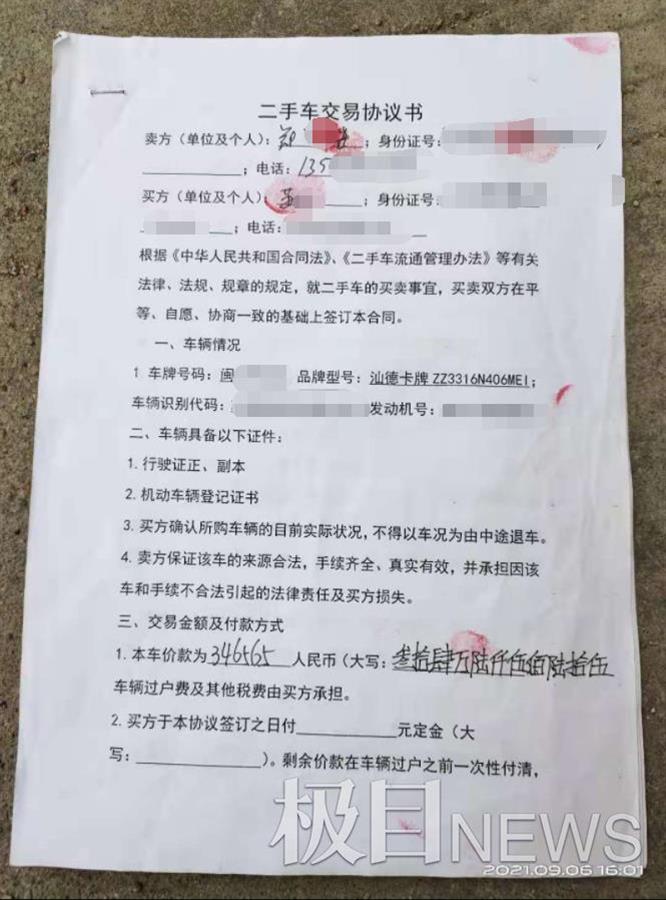 把别人的车给他卖了,小伙子把别人车拿去卖了