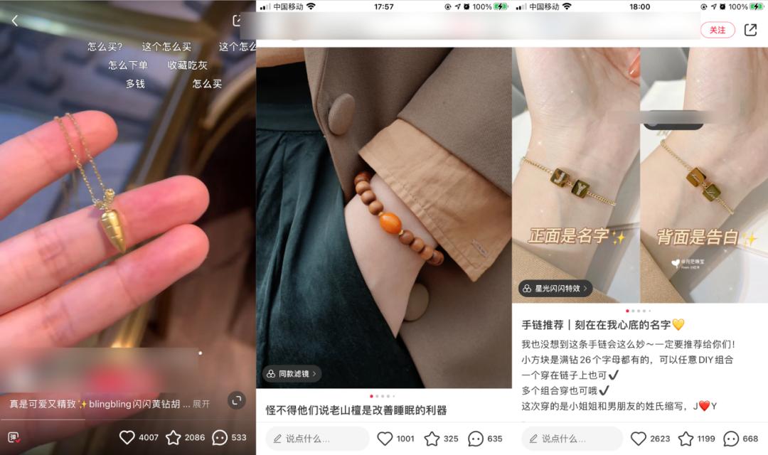 小红书运营矩阵：从0到1打造爆文