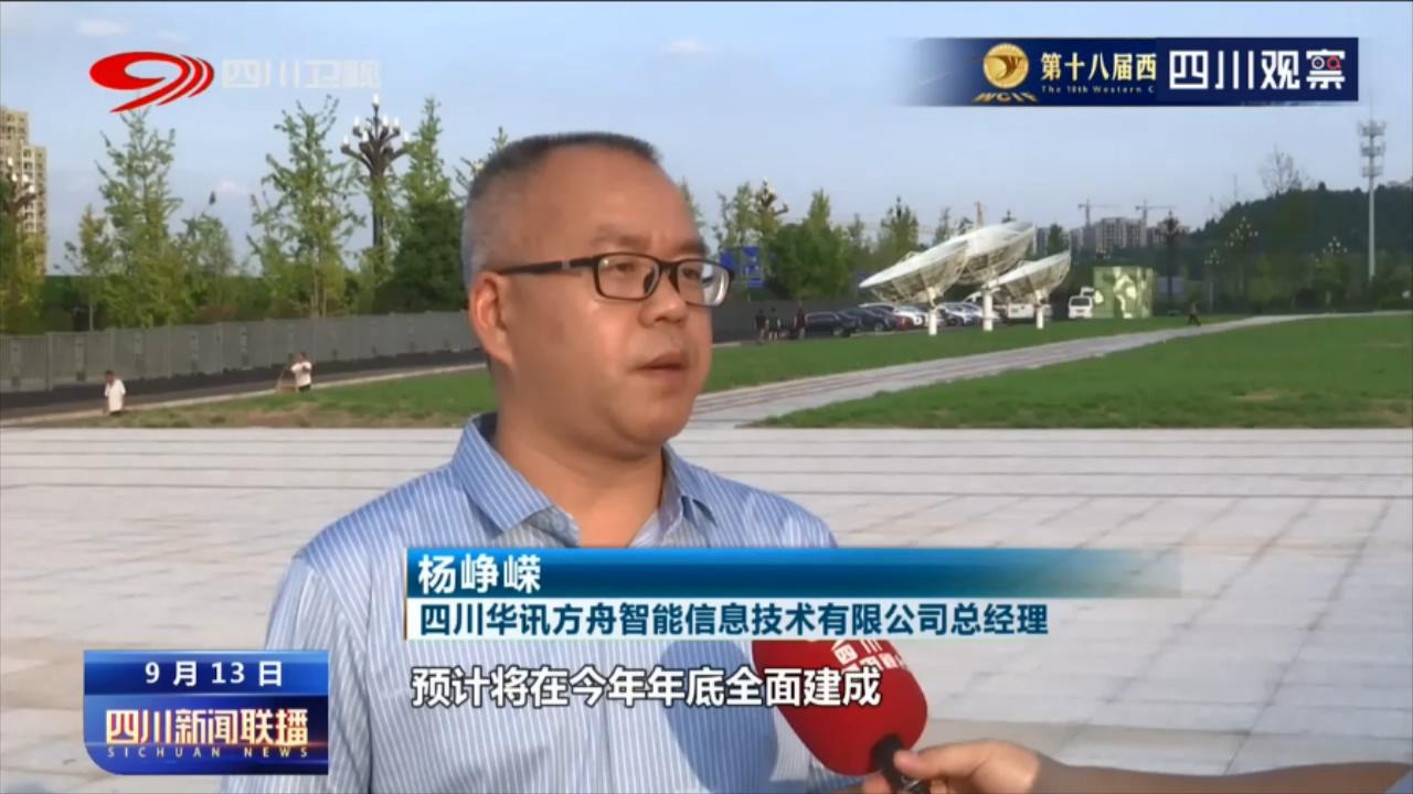 西博会成都签约项目,四川西博会第十九届