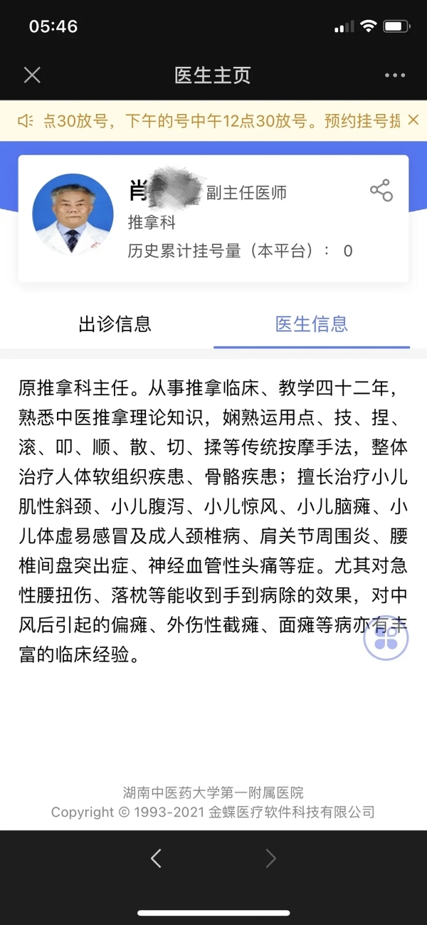 正骨导致瘫痪新闻,28岁女子正骨瘫痪