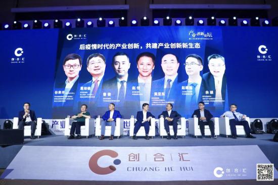 产业创新论坛暨21世纪新商学研究院成立大会在沪举办