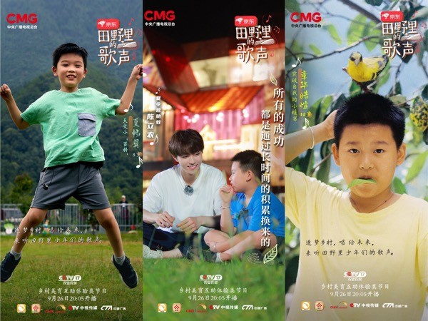 畅唱童声学员夏畅翼、章华皓煊加盟《田野里的歌声》收获如潮好评