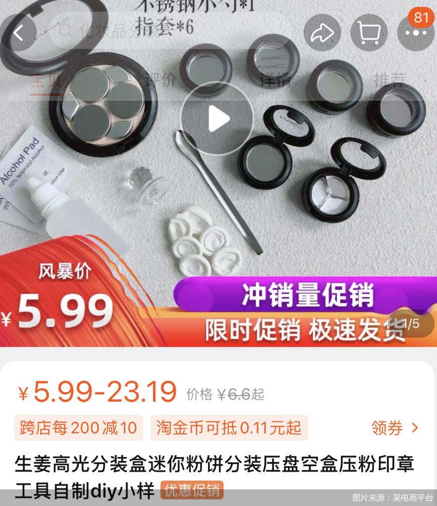 化妆品小样分装过程,化妆品小作坊的条件