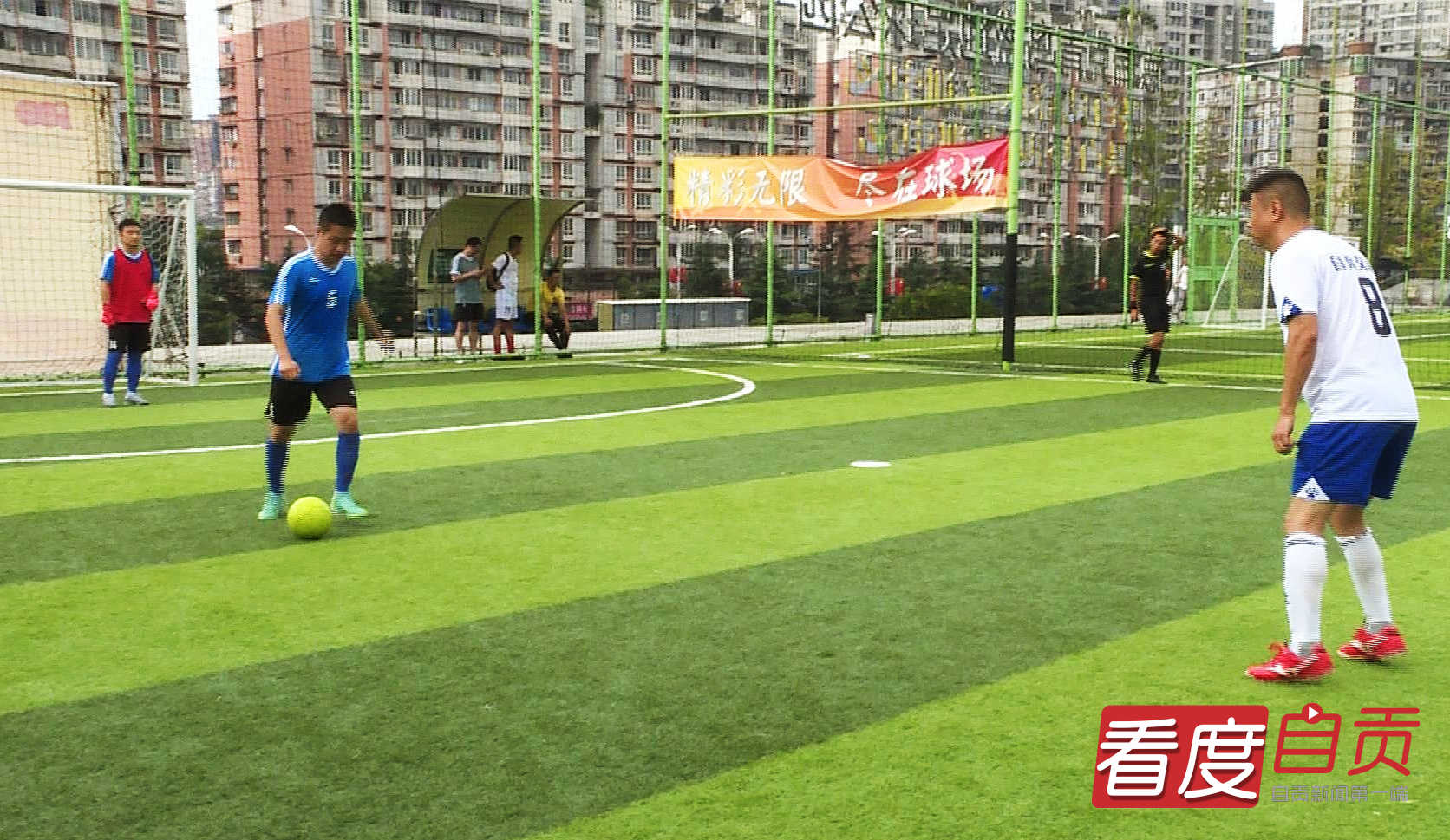 2019四川自贡足球比赛时间表,2019自贡足球赛